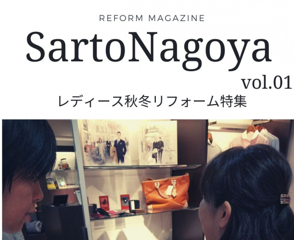 Sarto Nagoya Reform Magazine Vol.1