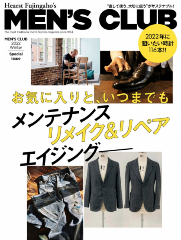 雑誌 メンズクラブ電子版特別号 掲載