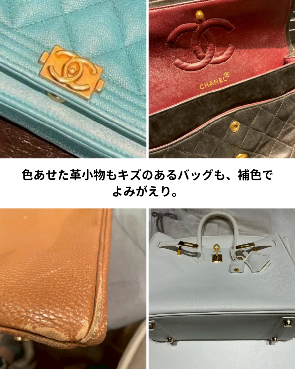 革の魅力を取り戻す—レザー補色サービスのご提案